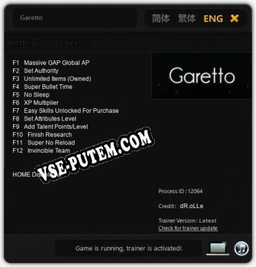 Garetto: Трейнер +12 [v1.9]