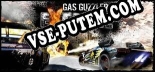 Gas Guzzlers Extreme: ТРЕЙНЕР И ЧИТЫ (V1.0.84)