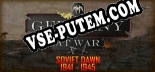 Germany at War Soviet Dawn: ТРЕЙНЕР И ЧИТЫ (V1.0.47)