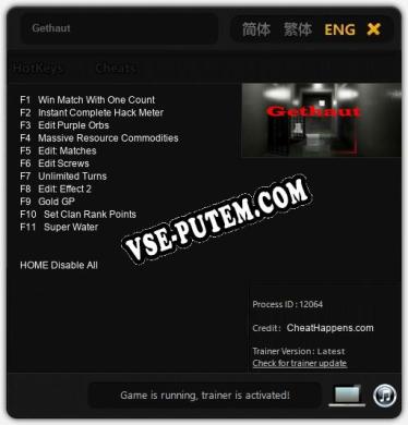 Трейнер для Gethaut [v1.0.7]