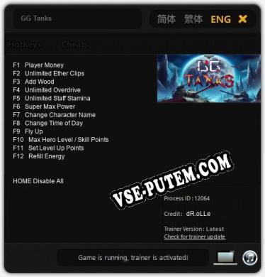 Трейнер для GG Tanks [v1.0.4]