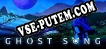 Ghost Song: ТРЕЙНЕР И ЧИТЫ (V1.0.46)