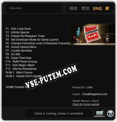 Трейнер для Ghostein [v1.0.3]