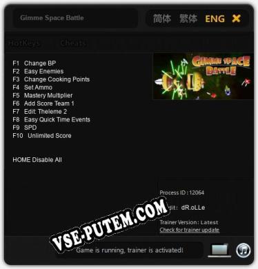 Трейнер для Gimme Space Battle [v1.0.6]