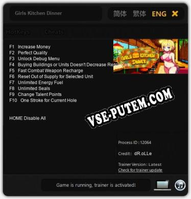 Girls Kitchen Dinner: Трейнер +10 [v1.2]