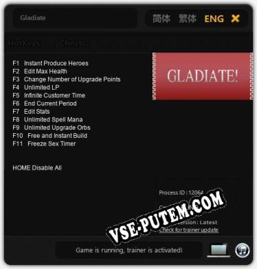 Gladiate: Трейнер +11 [v1.5]