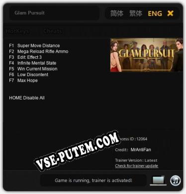 Glam Pursuit: Трейнер +7 [v1.3]