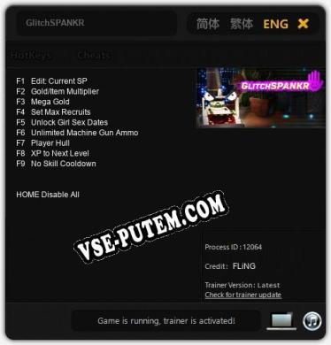 GlitchSPANKR: Трейнер +9 [v1.7]