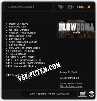 Трейнер для GLOWCOMA chapter 1 [v1.0.5]