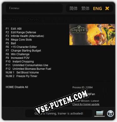 Гномы: ТРЕЙНЕР И ЧИТЫ (V1.0.23)