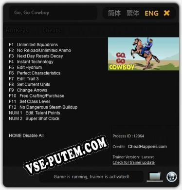 Трейнер для Go, Go Cowboy [v1.0.3]