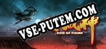 Трейнер для GOD OF FLAME [v1.0.4]