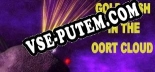 Gold Rush In The Oort Cloud: Читы, Трейнер +6 [MrAntiFan]