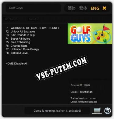 Трейнер для Golf Guys [v1.0.2]
