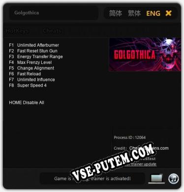 Трейнер для Golgothica [v1.0.7]