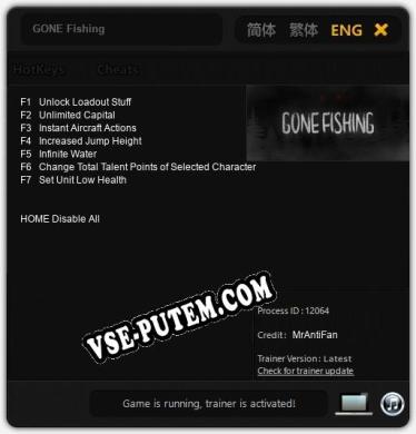 Трейнер для GONE Fishing [v1.0.8]