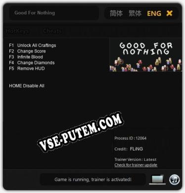 Good For Nothing: Трейнер +5 [v1.5]