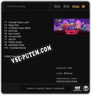 Goodboy Galaxy: ТРЕЙНЕР И ЧИТЫ (V1.0.14)