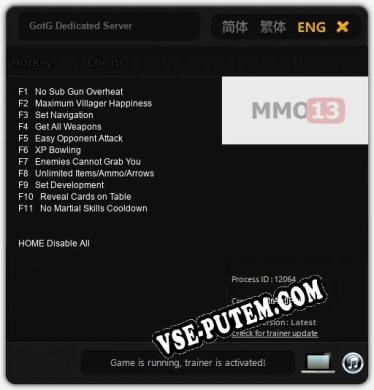 GotG Dedicated Server: Читы, Трейнер +11 [MrAntiFan]