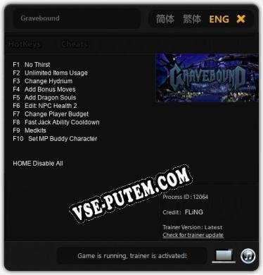 Gravebound: ТРЕЙНЕР И ЧИТЫ (V1.0.93)