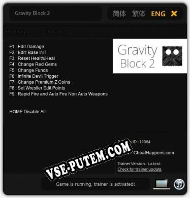 Gravity Block 2: ТРЕЙНЕР И ЧИТЫ (V1.0.41)