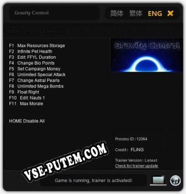 Gravity Control: ТРЕЙНЕР И ЧИТЫ (V1.0.3)
