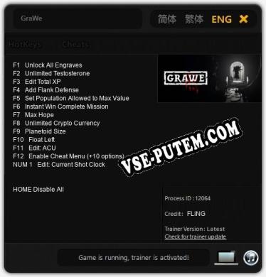 Трейнер для GraWe [v1.0.6]