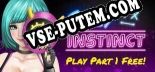 Grey Instinct: ТРЕЙНЕР И ЧИТЫ (V1.0.74)