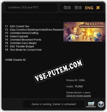Griddlers TED and PET: Читы, Трейнер +8 [FLiNG]