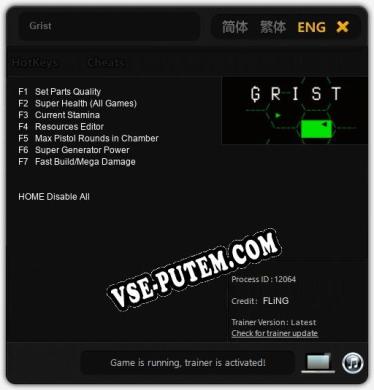 Grist: ТРЕЙНЕР И ЧИТЫ (V1.0.97)
