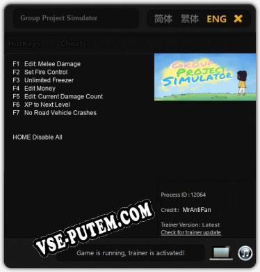 Group Project Simulator: ТРЕЙНЕР И ЧИТЫ (V1.0.60)