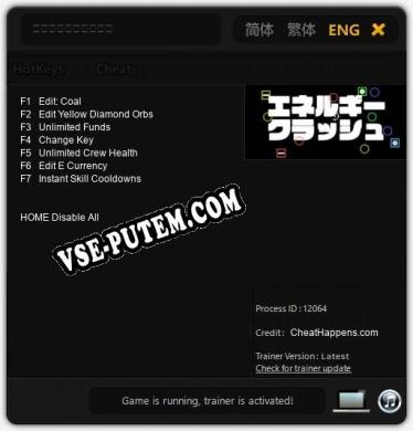 エネルギークラッシュ: Трейнер +7 [v1.1]