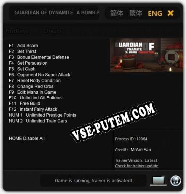 Трейнер для GUARDIAN OF DYNAMITE  A BOMB PROTECTOR [v1.0.8]