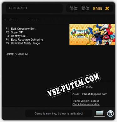 GUNBARICH: Трейнер +5 [v1.5]