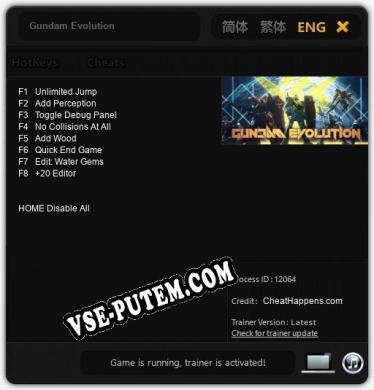 Трейнер для Gundam Evolution [v1.0.6]