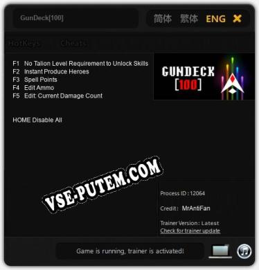 GunDeck[100]: ТРЕЙНЕР И ЧИТЫ (V1.0.89)