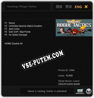Трейнер для Gunslugs 3Rogue Tactics [v1.0.7]