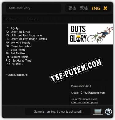 Трейнер для Guts and Glory [v1.0.6]