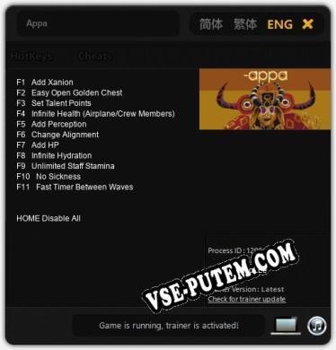 Appa: Трейнер +11 [v1.5]