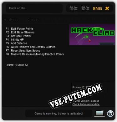 Hack or Die: Трейнер +8 [v1.9]