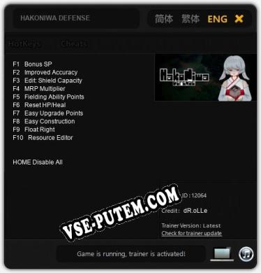 Трейнер для HAKONIWA DEFENSE [v1.0.3]