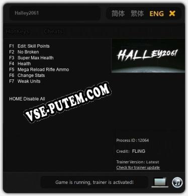 Halley2061: ТРЕЙНЕР И ЧИТЫ (V1.0.56)