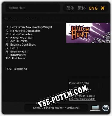 Hallow Hunt: Трейнер +10 [v1.6]