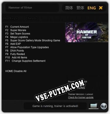 Hammer of Virtue: Трейнер +11 [v1.7]