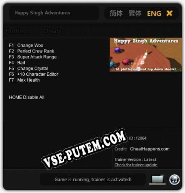 Happy Singh Adventures: ТРЕЙНЕР И ЧИТЫ (V1.0.21)