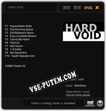 HARD VOID: ТРЕЙНЕР И ЧИТЫ (V1.0.74)