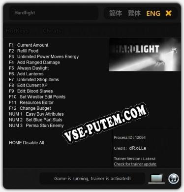 Hardlight: ТРЕЙНЕР И ЧИТЫ (V1.0.44)