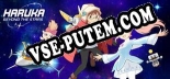 Трейнер для HARUKA Beyond the Stars [v1.0.8]