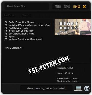Трейнер для Heart Rates Plus [v1.0.5]