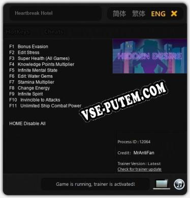 Heartbreak Hotel: Читы, Трейнер +11 [MrAntiFan]